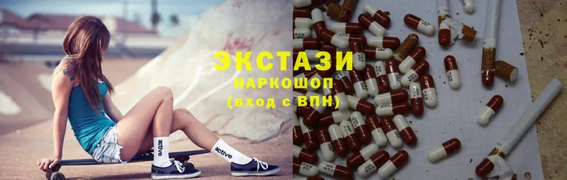 Ecstasy mix  Вилюйск 