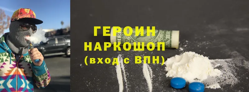 ГЕРОИН Heroin  где продают   omg ТОР  Вилюйск 