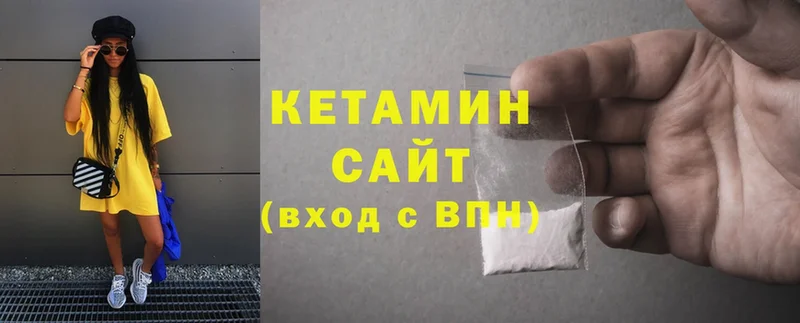 КЕТАМИН ketamine  Вилюйск 